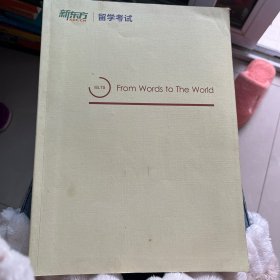 From words to the world