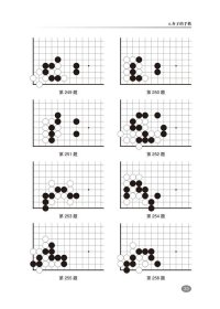 围棋经典手筋3600题(初级) 李春震 9787559113696 辽宁科学技术出版社
