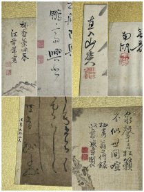 【深草元政，田能村直入，龟田鹏斋，泷和亭，大沼枕山，秦藏六，春木南湖，冈田半江，加藤千浪等，老册页一本】 名称:字画【古筆画帖12图】老作品， 作者：自查 材质:纸本绫裱册页，木盒 规格:18*25左右不一（画心尺寸cm） 28*35(册页尺寸cm) 品相:如图 老旧，黄斑，褶皱，破损缺肉，虫蛀等