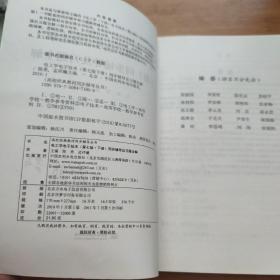 电工学电子技术：同步辅导及习题全解（下）（第7版）（新版）