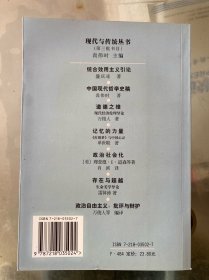 统合效用主义引论