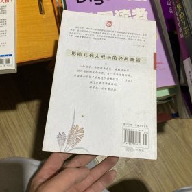 古代英雄的石像，稻草人中国名家经典童话·叶圣陶专集：叶圣陶、老舍、张天翼、陈伯吹