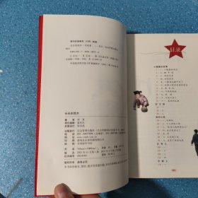 长长的流水（红色经典）【正版现货】【无写划】【实拍图发货】【当天 发货】