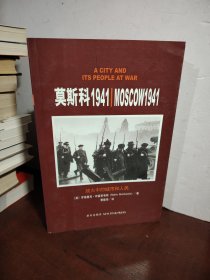 莫斯科1941-战火中的城市和人民