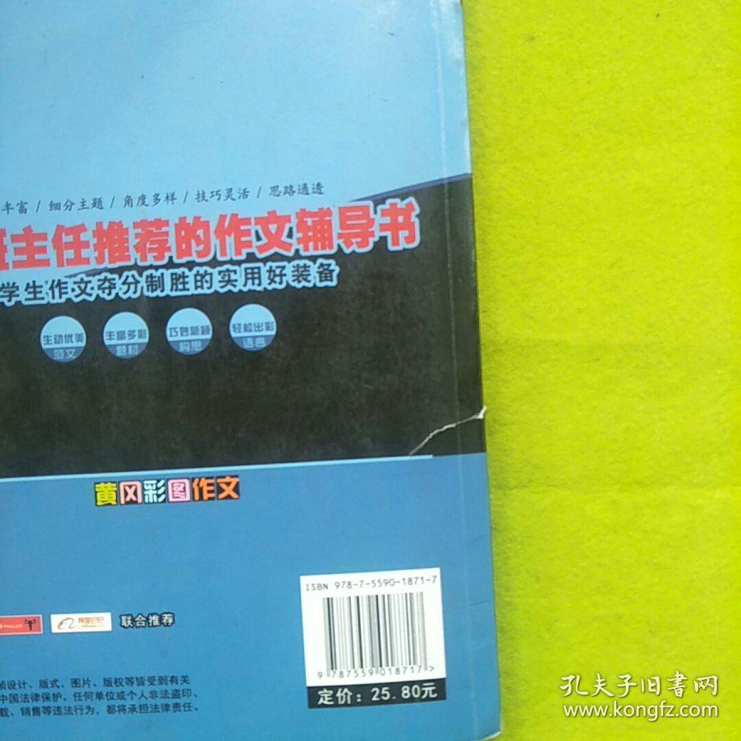 小学生二年级分类作文