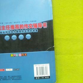 小学生二年级分类作文
