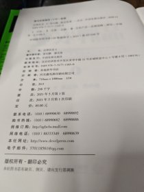 品牌农业4：新时代中国农业品牌建设的路径与方法