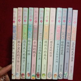 笑猫日记 12本合售