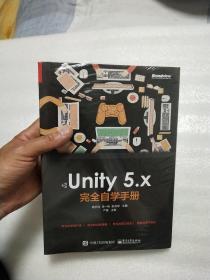 Unity 5.x 完全自学手册