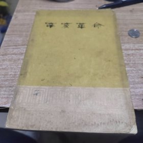 辛亥革命