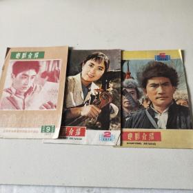 电影介绍1978（.2.5）1977（9）