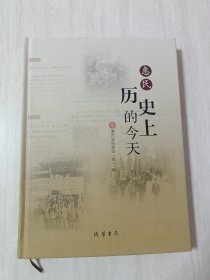 惠民历史上的今天