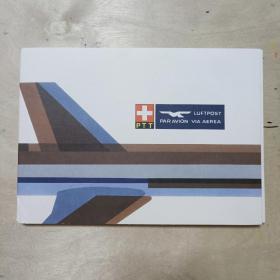 P1瑞士航空封实寄封5枚带封册 封贴1981年瑞士航空50周年1全 瑞士航空飞机纪念封 （外壳有损，纪念实寄封品相好）