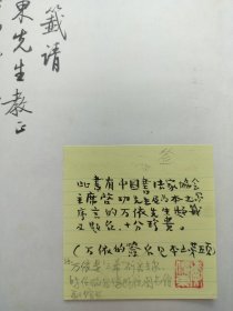 启功毛笔签名落日期赠著名藏书家黄俊东、万依签名落日期、黄俊东批注钤印《三希堂法帖》一函四册，北京日报出版社1984年初版，所用底本为乾隆时精拓最全本。 首册扉页有启功先生签赠：“题签请俊东先生教正，启功，一九八五，九，廿九，北京。” 下方贴有黄俊东手写并钤印的黄颜色签条：“此书有中国书法家协会主席启功先生及为本书写序言的万依先生题签及题名，十分珍贵。（万依的签名见本书第五页）