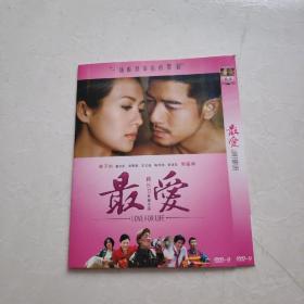 光盘DVD：最爱  简装1碟