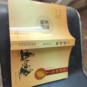 应酬新编