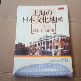 上海的日本文化地图