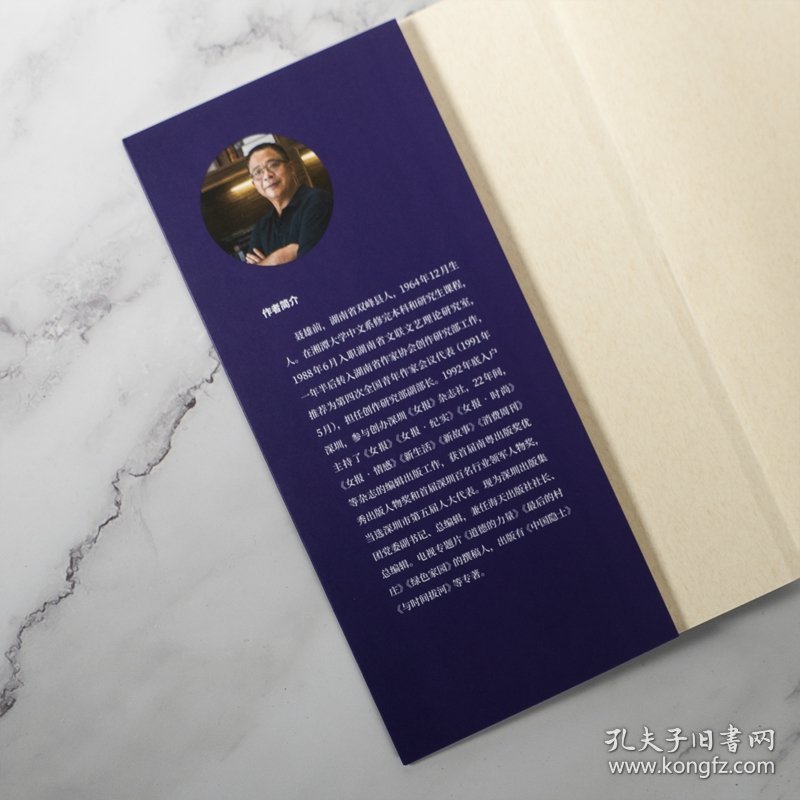 潇湘多夜雨岭南有春风 9787520717403