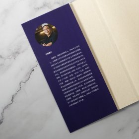 潇湘多夜雨岭南有春风 9787520717403