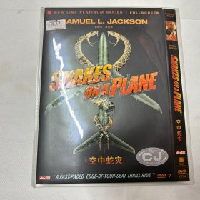 空中蛇灾 DVD