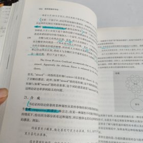 简明逻辑学导论