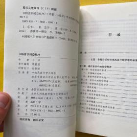 卡特音乐时空秩序