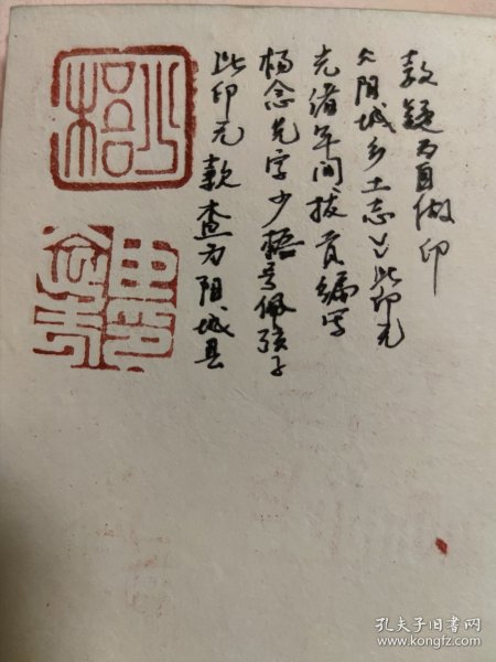 杨念先 字少梧 阳城乡土志作者