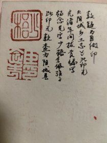 杨念先 字少梧 阳城乡土志作者