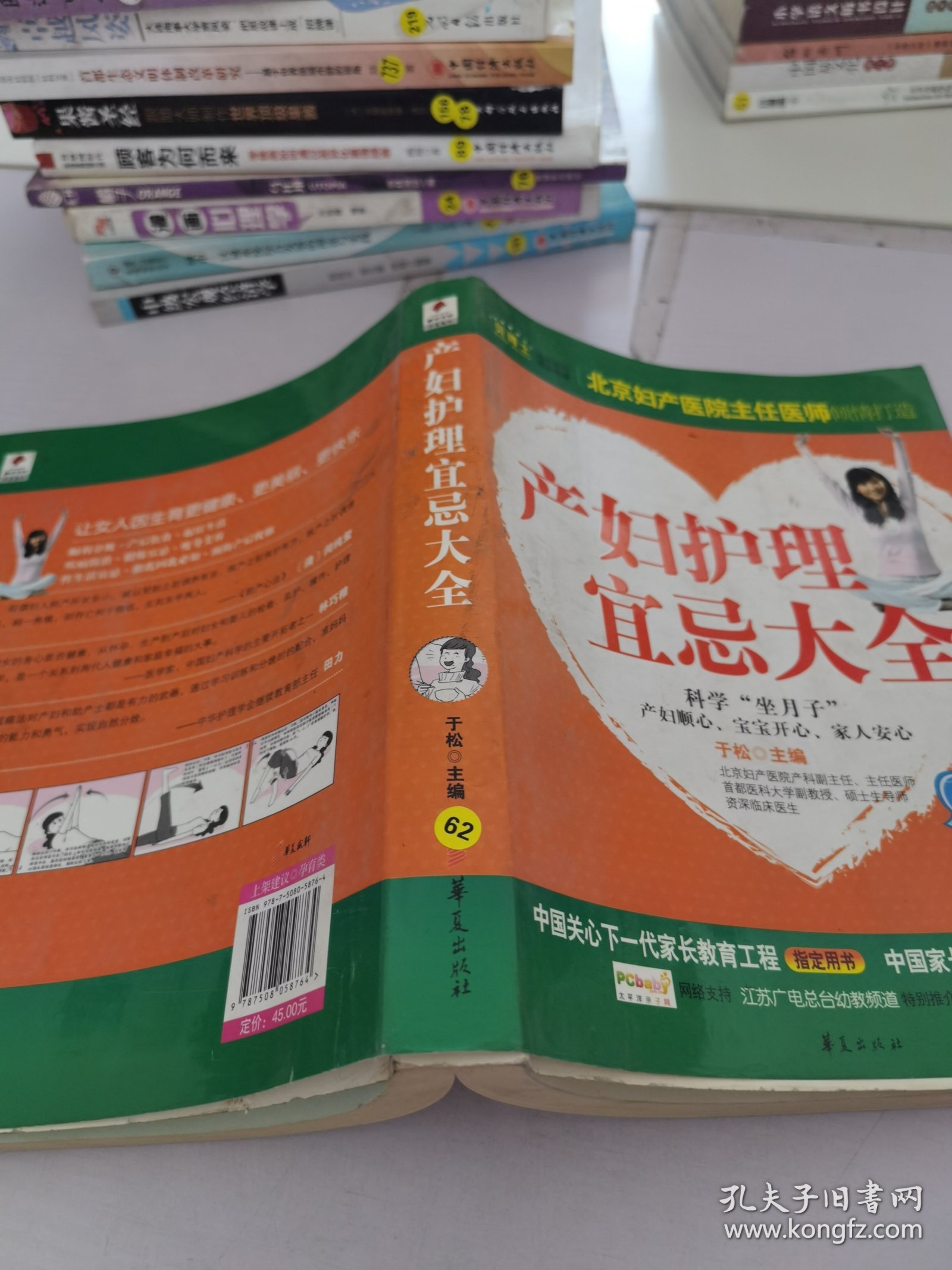 产妇护理宜忌大全