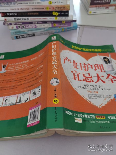 产妇护理宜忌大全