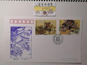 T 167  中国古典文学名著  水浒传  第三组  特种邮票  一套  4枚  首日封