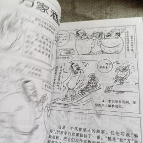 汉语大观园:连环漫画.广告妙语 测字揭秘 白字笑话 修辞集锦 语序奇闻词语典故 汉字拾趣一字千金 4本