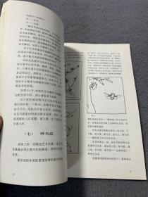 花鸟画章法入门  品好 正版 现货 当天发货