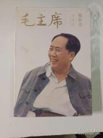 毛主席摄影集