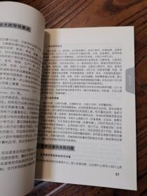 生物医学论文写作20讲