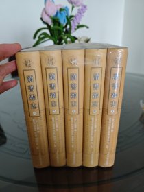 讀書雜誌 读书杂志 上海古籍出版社 全新塑封 放了几年，有点落灰，略有瑕疵，见图。