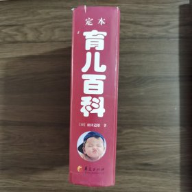 育儿百科