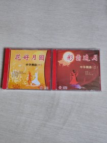 中国舞曲
