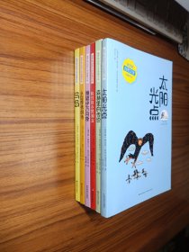 俄罗斯自然文学典藏书系 鸟岛、小狐狸弗朗特、懒猫伊万内奇、我们的小狼朋友、森林里的传说、太阳光点（6本合售）