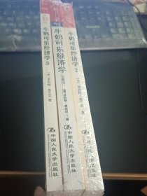 牛奶可乐经济学1-3【未拆封全新】
