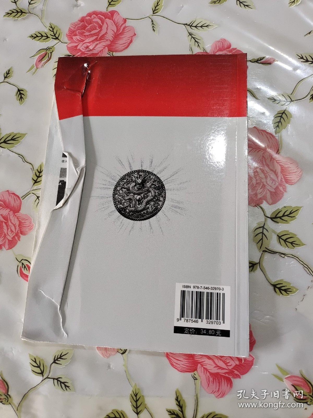 中国文化知识读本：壮族