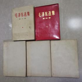 毛泽东选集（1-5全）软精装