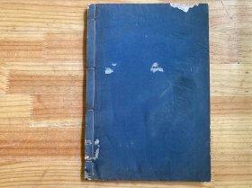 中央音乐学院民族音乐研究所油印资料之二十：音乐业务参考资料十二种（油印）