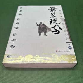 爷是玩家
