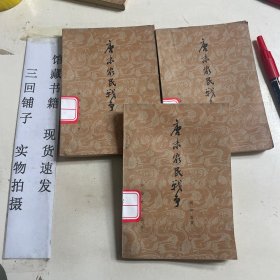 唐末农民战争