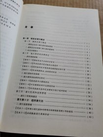 建筑业企业清欠36计