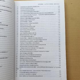 中国社会科学院大学经济类考博专业课一2001经济学原理定向备考习题册(社科院经济学考博)