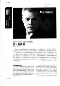 雷利奥塔 Ray Liotta-明星杂志专访彩页 切页/海报（详见商品详情）