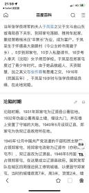 民国时期1930年左右吉林省郑家屯（现双辽市）水灾后的老照片2张 超大尺寸！张学良和于凤至结婚前后在此生活好几年