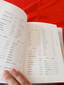 中国古医籍整理丛书：综合（1、2、4）3本合售